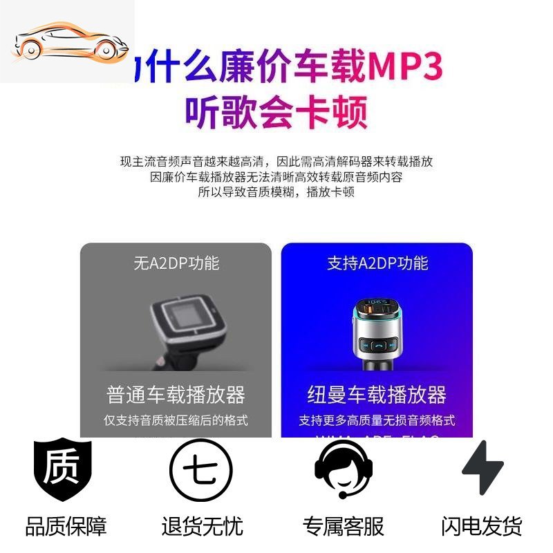 纽曼车载蓝牙接收器mp3播放器无损高音质多功能USB车用充电器U盘 尊享版：蓝牙5.0无损音质+QC快充+数