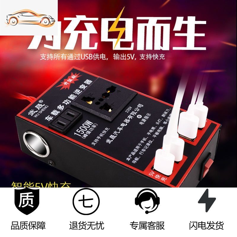 12v24v转220v车载逆变器汽车用电源转换器变压器插座USB车用充电 12V（小车专用）转220V（无USB