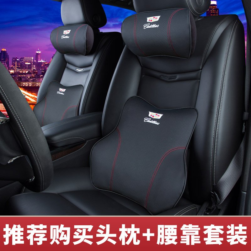 头枕/颈枕-凯迪拉克头枕腰靠CT6/XT5/XTS/XT4汽车内饰装饰用品颈枕车用一对 抱枕【单个装532218