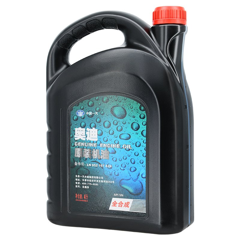 一汽奥迪原厂润滑油5w-40/SN级全合成/4L装+机滤奥迪A8保养套餐