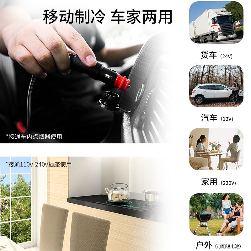 C9升/车家两用数码显示面板Alpicool冰虎车载冰箱压缩机制冷结冰冷藏24v货车12v轿车宿舍户外迷你小容量冷柜冰箱