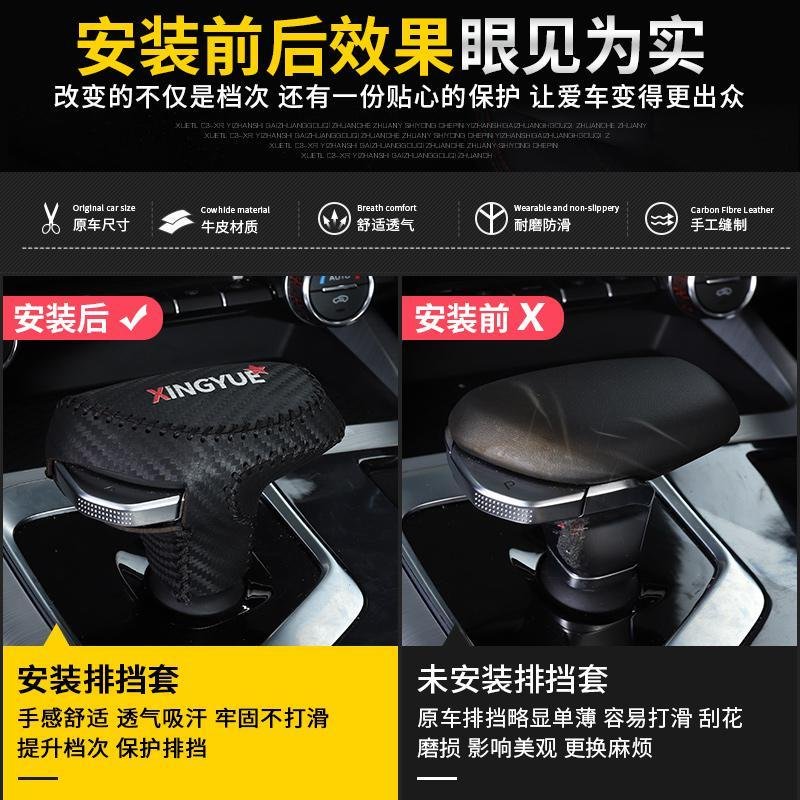 点缤适用于吉利星越排挡套 星越改装专用真皮档把套档杆内饰装饰 星越真皮排挡套【黑色红线】_793