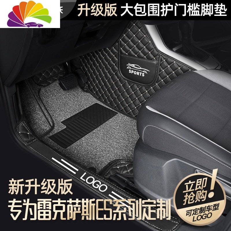 全包围汽车脚垫雷克萨斯ES200 ES300专车专用定制地毯式丝圈改装 【双层+包门槛+侧边加高】黑金皮革+黑灰丝圈