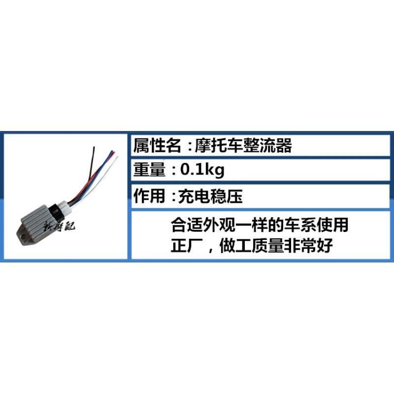 适用于助力48Q小弯梁整流器嘉陵JH70100110充电稳压硅12V交流插头_551