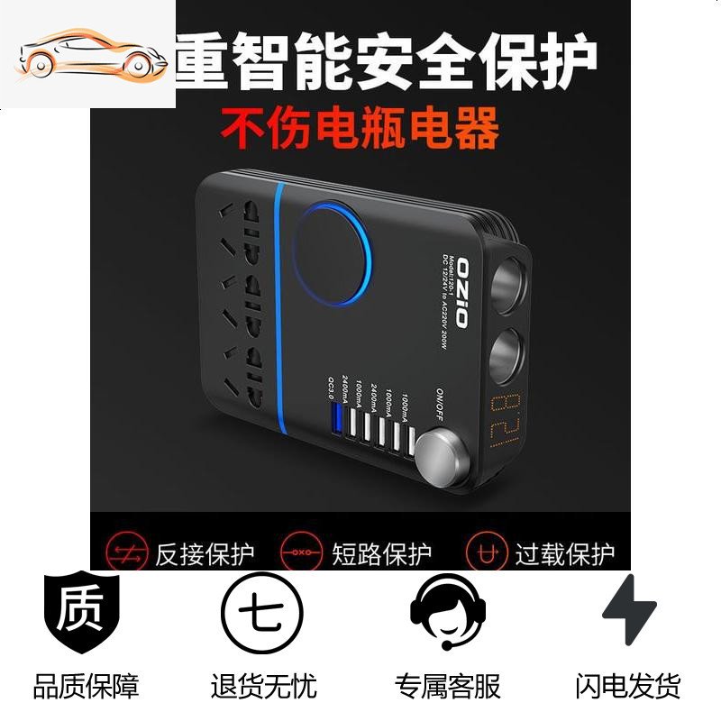 车载逆变器12V/24V转家用电源转换器多功能汽车插座充电器 轿车/SUV-12V 升级款【点烟口 L_146_745