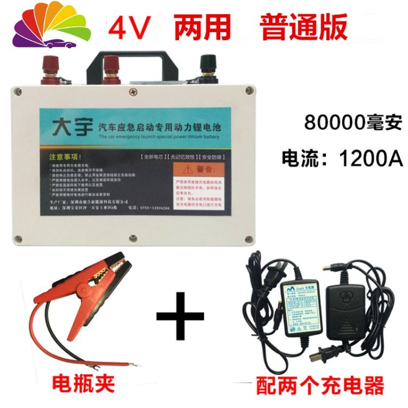 汽车载电瓶应急启动电源 12V 24V伏多功能充电宝搭电打火备用 12V汽柴油无视排量版_906