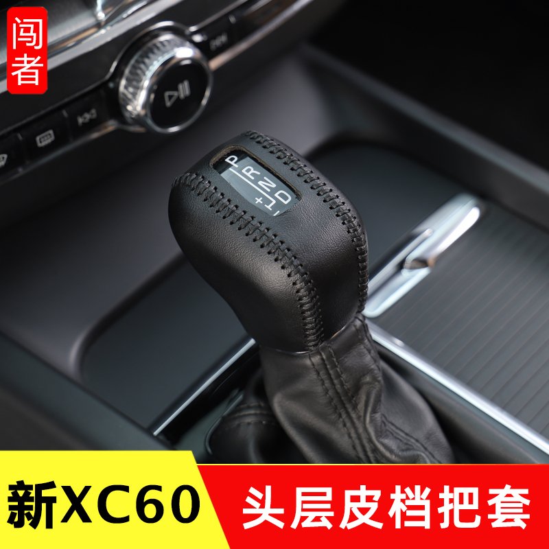 沃尔沃xc60档把套 volvos90xc90v90xc40s60v60排挡套内饰汽车用品 xc40B57FCS