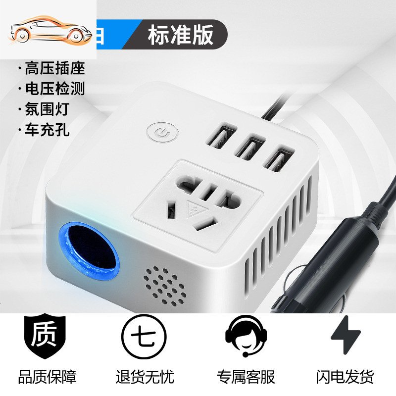 车载逆变通用12v24v转220v多功能电源转换器充电器插座手机充电器 魔方白色【标准通用款】不带数显 220V