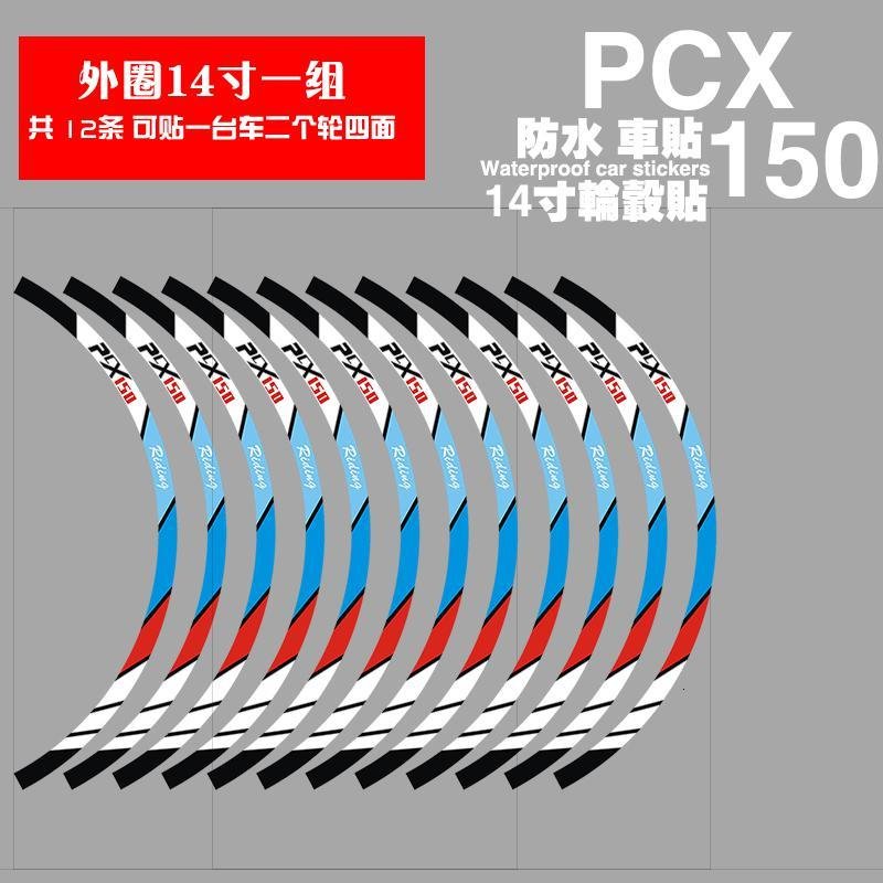 PCX150轮胎反光贴14寸摩托车轮圈反光圈个性防水英文字母贴轮毂贴_852_55