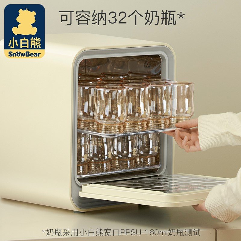 小白熊紫外线奶瓶消毒烘干器hl-2002