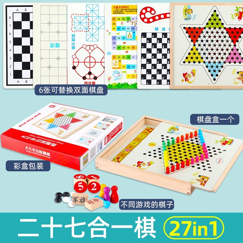 儿童飞行棋五子棋盘多功能合一游戏益智玩具象斗兽棋类小学生跳棋(0fd)_11