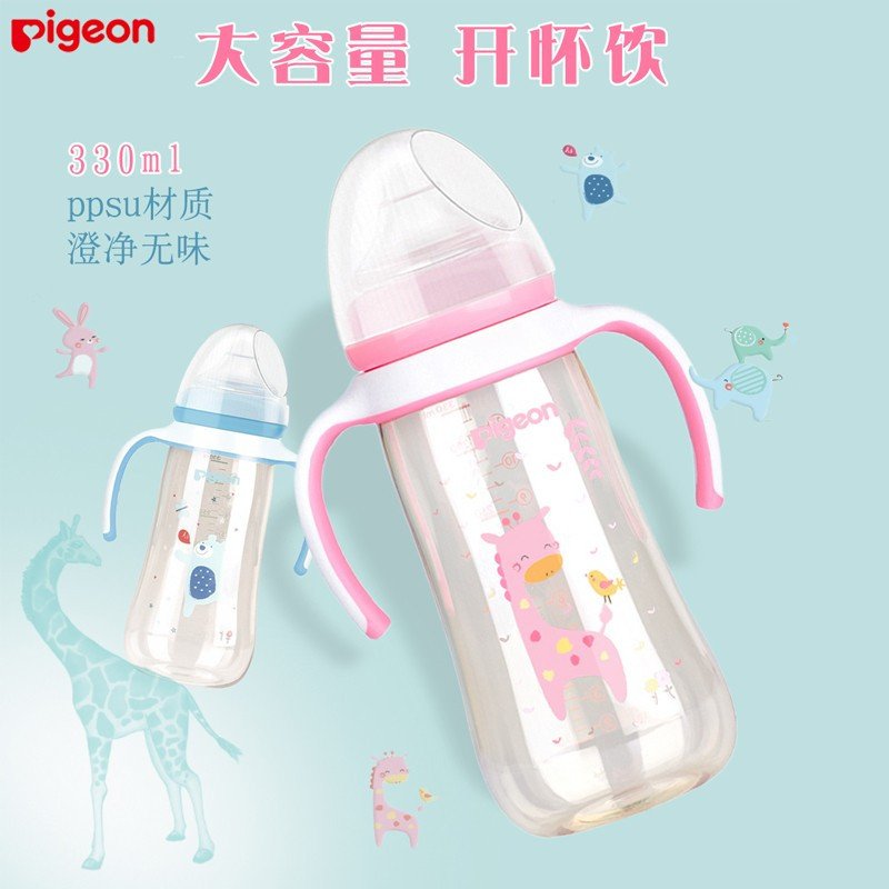 贝亲(Pigeon) 双把手宽口径PPSU彩绘婴儿奶瓶带手柄330ml 适合6个月以上 AA169 粉色小兔子