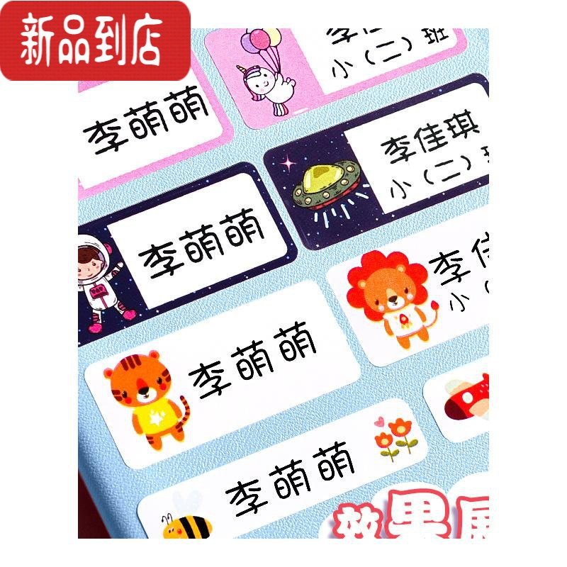 真智力名字定制防水姓名贴幼儿园儿童小学生文具水杯铅笔标记名字贴纸宝宝可爱卡通名字贴不干胶标签贴纸定做保温杯 手写姓名贴/