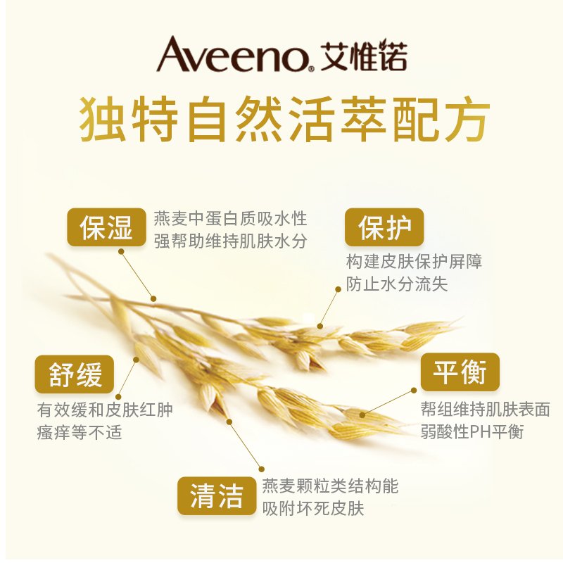 艾惟诺(Aveeno)儿童婴儿润肤乳227g 双支装润肤保湿