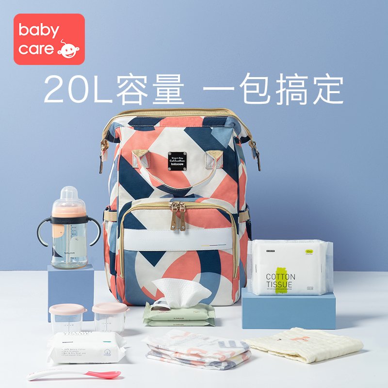 babycare妈咪包母婴包遛娃包时尚多功能大容量双肩包妈妈外出手提奶爸包 维尔粉（20L）