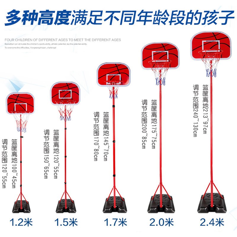 儿童篮球架可升降室内25岁家用篮球框投篮玩具男孩7-9岁挂式 大号加固加大底座2米铁杆铁框【配2球+1气筒】_545