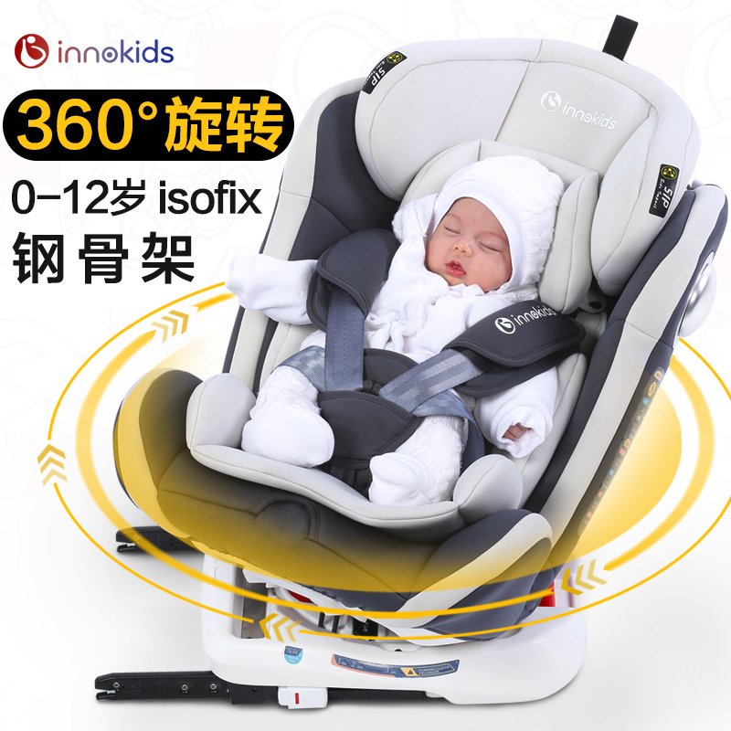 innokids 儿童安全座椅0-4岁-12岁isofix接口可躺新生婴儿宝宝车载360度旋转汽车用 幸运红接口版