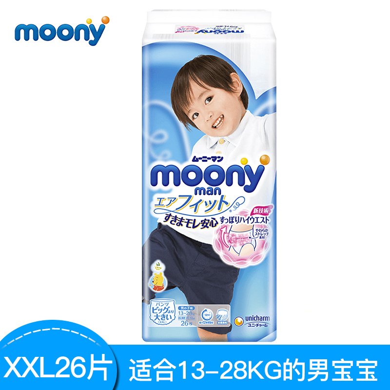 尤妮佳（MOONY）拉拉裤 婴儿小内裤 尿不湿 官方 男宝宝特大码XXL26