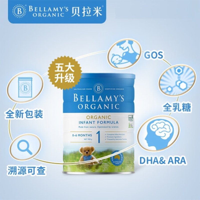 Bellamy's 贝拉米婴幼儿奶粉1段 900g（3罐装）【澳洲直邮】