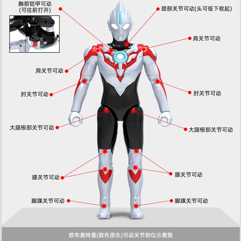 灵动创想奥特曼变形男孩玩具奥特变身软胶人偶欧布罗索合体变身器 【发声发光】艾克斯可动人偶(22cm8种声效）_883