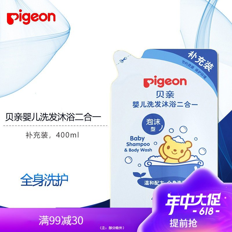 贝亲(Pigeon)婴儿沐浴露儿童洗发露 洗发水二合400ml补充装IA227