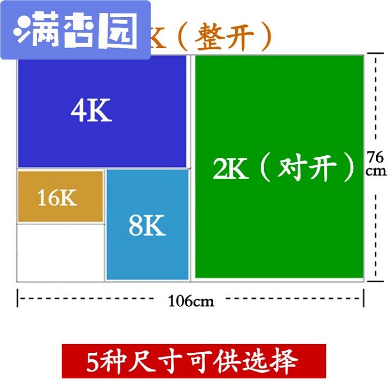 舒弗（LACHOUFFE)素描纸八开4开四开2k2开半开全开画纸大号4k画画纸绘画纸