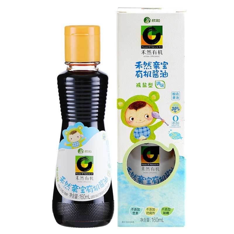 亲宝有机酱油 减盐型（原味+调味）160ml*2盒 宝宝辅食 儿童酱油调味料宝宝酱油 调味汁