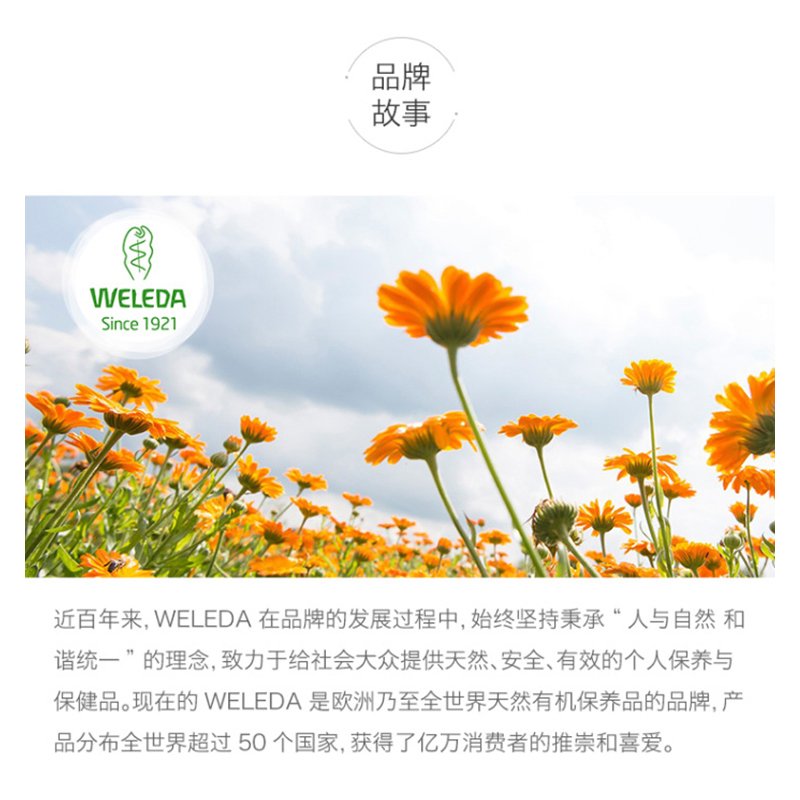 【全球购】WELEDA 维蕾德薰衣草护肤油 100ML