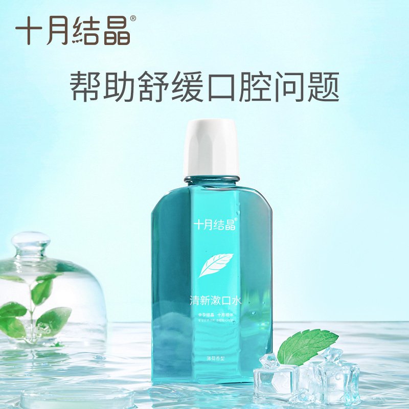 十月结晶孕妇漱口水孕产妇专用怀孕期产后月子专用漱口水250ml