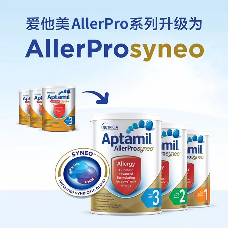 澳洲爱他美AllerPro深度水解奶粉1段900g