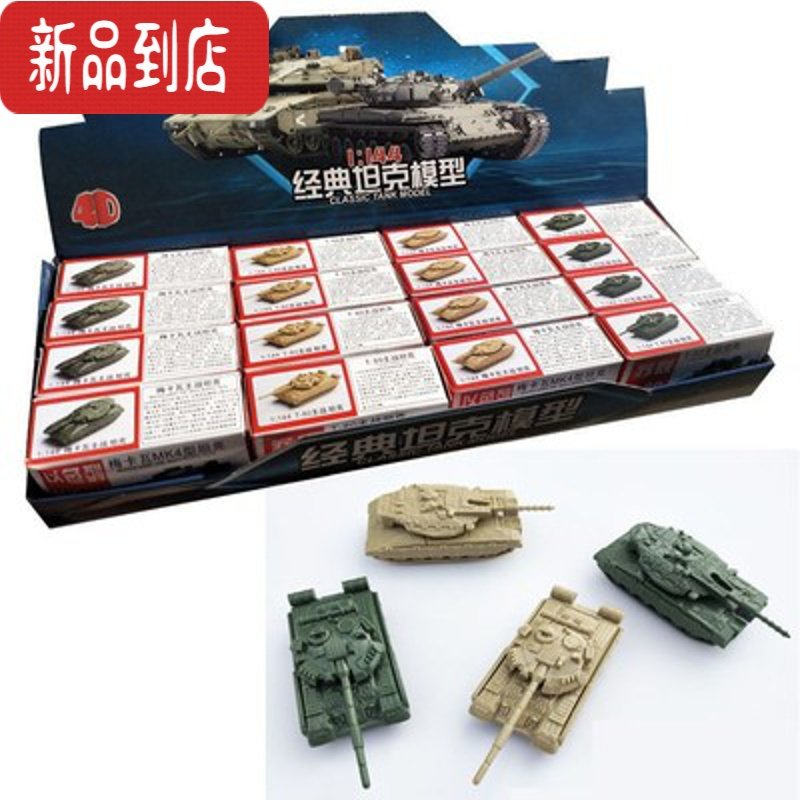 真智力成品模型 1/144梅卡瓦99式M1A2虎式豹式T80坦克 成品 梅卡瓦 16合1