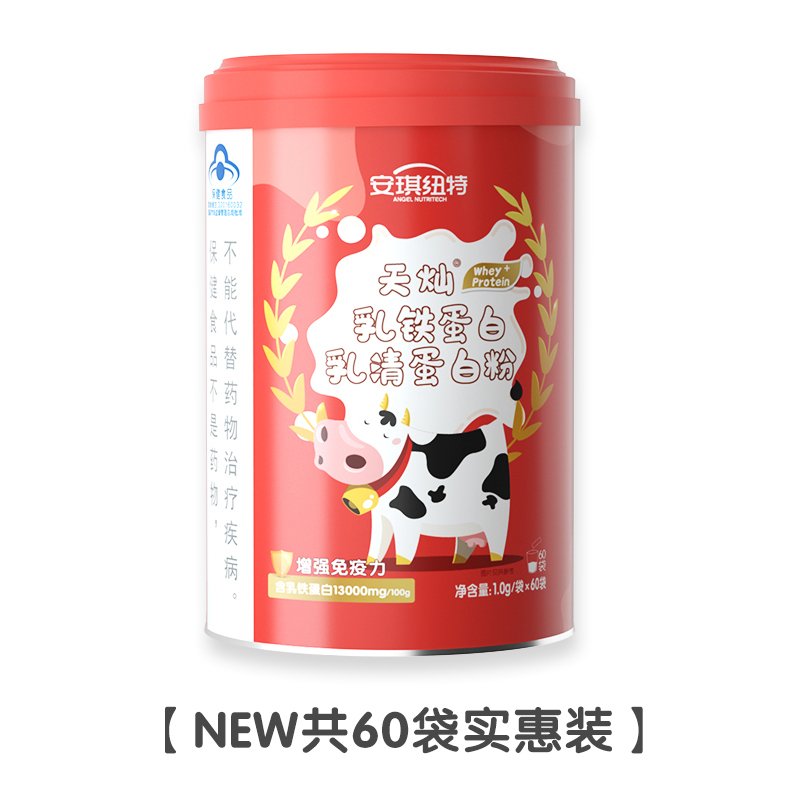 安琪纽特乳铁蛋白儿童乳清蛋白粉60袋/罐