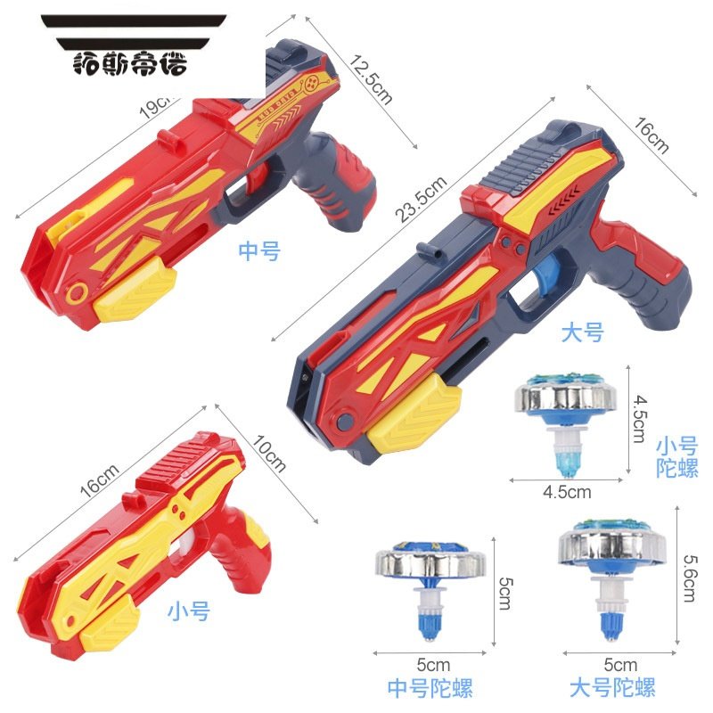拓斯帝诺儿童旋转战斗陀螺枪玩具二合一发光男孩女孩合金陀螺手枪带灯对战 小号1枪1陀螺（黄色）【盒装】