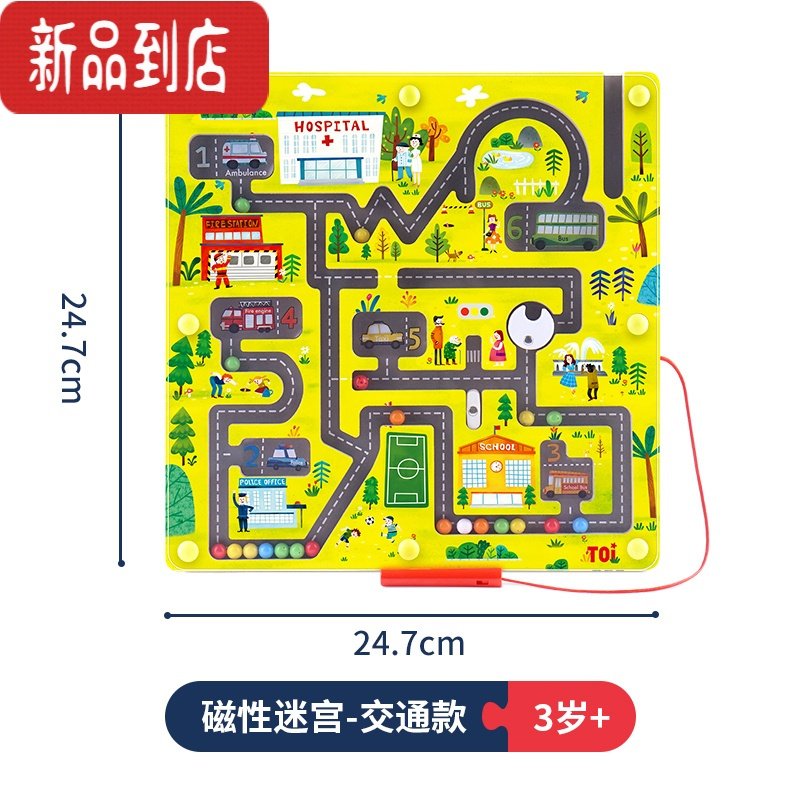 真智力儿童益智玩具掌上滚珠木质磁性宝宝早教2-3-4-5岁 磁性迷宫-交通款