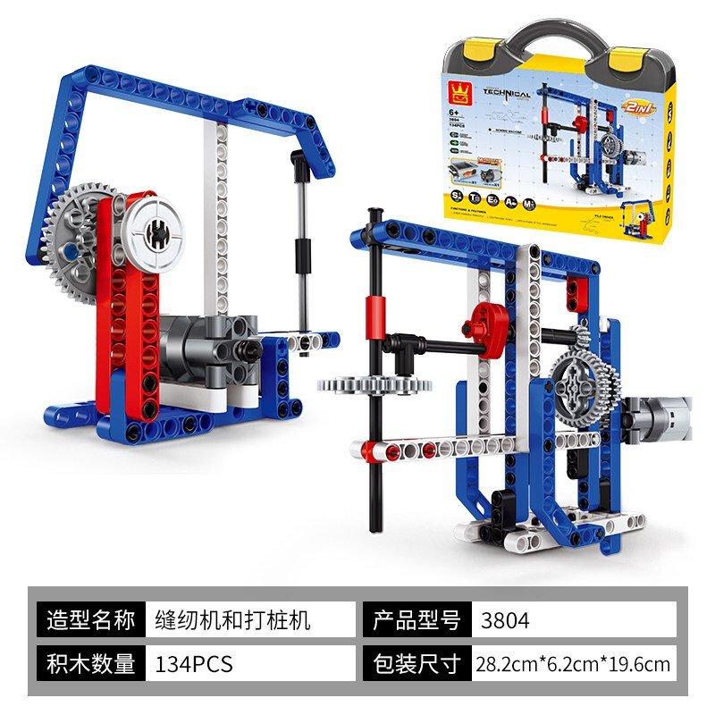 万格电动机械小颗粒拼装积木教具玩具工程电机套装马达电路实验 缝纫机与织布机-动力机械(134pcs)3804