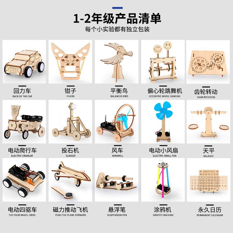 家博士 科学实验套装玩具儿童科技物理器材小制作创意手工材料diy小学生_377