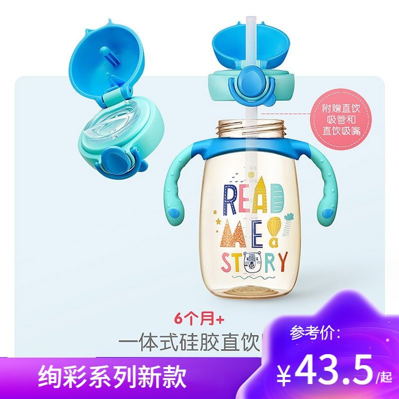 乐儿宝PPSU绚彩吸管杯 儿童宝宝水杯 防摔带手柄吸管杯（蓝色330ml) 德国进口