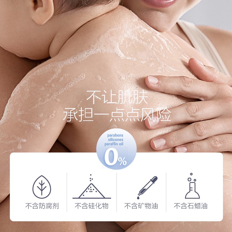 哈罗闪 婴儿净护二合一洗发沐浴露100ml+100ml乳液