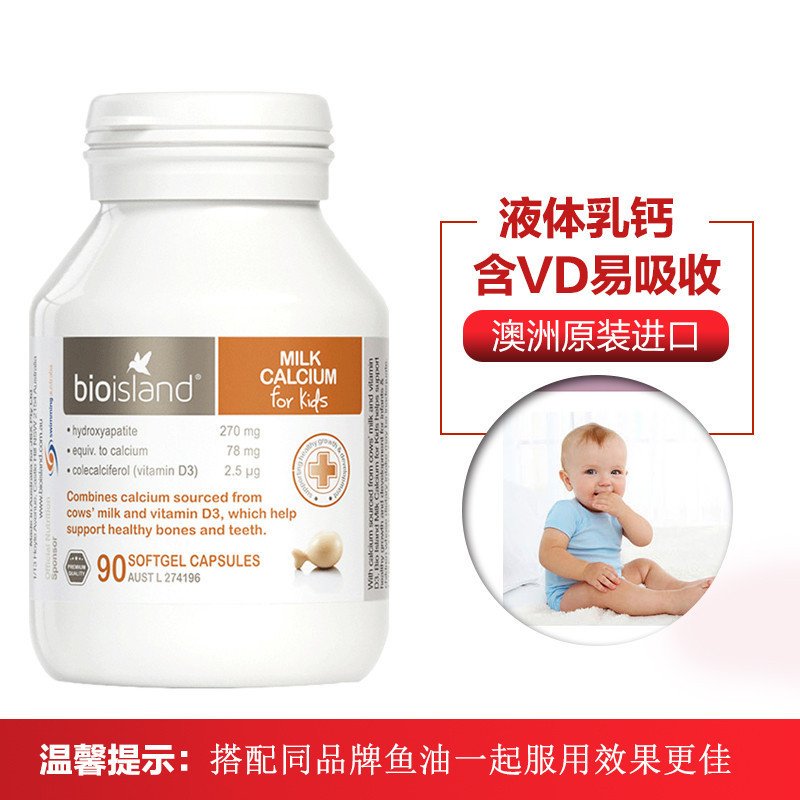 BIOISLAND婴幼儿乳钙 90粒（2瓶装）【澳洲直邮】