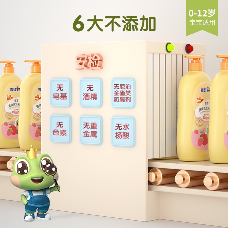 青蛙王子（FROGBABY）婴儿洗发沐浴二合一（水果+牛奶）500ml*2