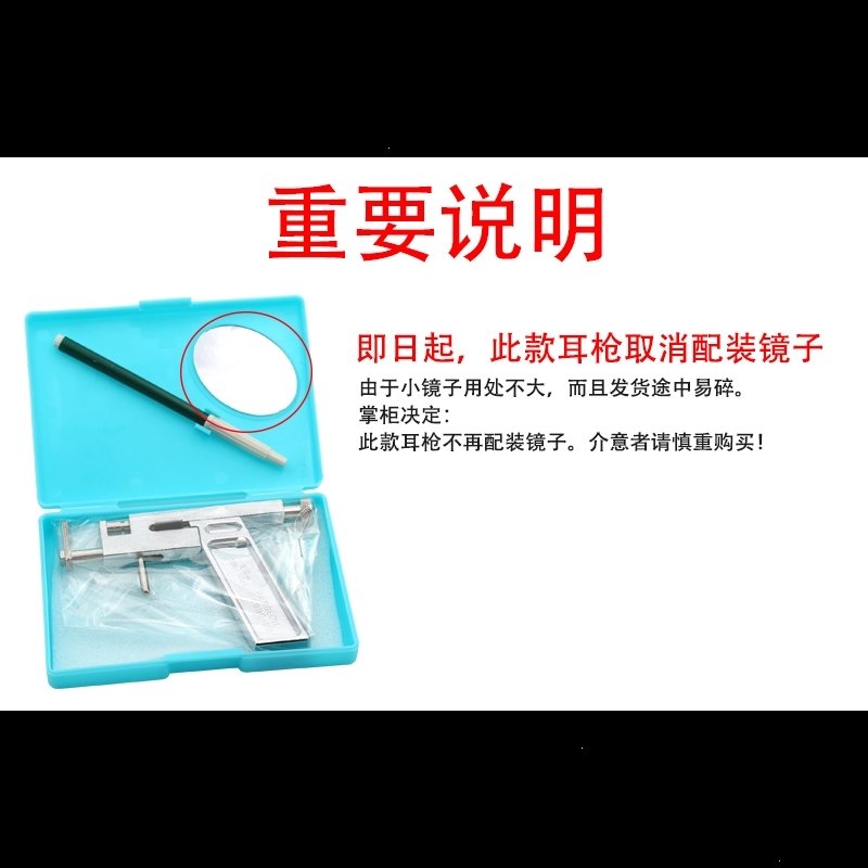 打耳洞工具无痛穿耳器打耳洞专用耳钉枪穿耳器打耳孔工具(c7a)_3