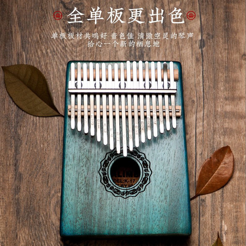 卡林巴琴拇指琴初学者手指钢琴kalimba17音专业姆指琴便携式 C类蓝漆圆孔17音【桃花芯】