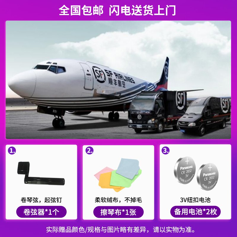雅马哈调音器