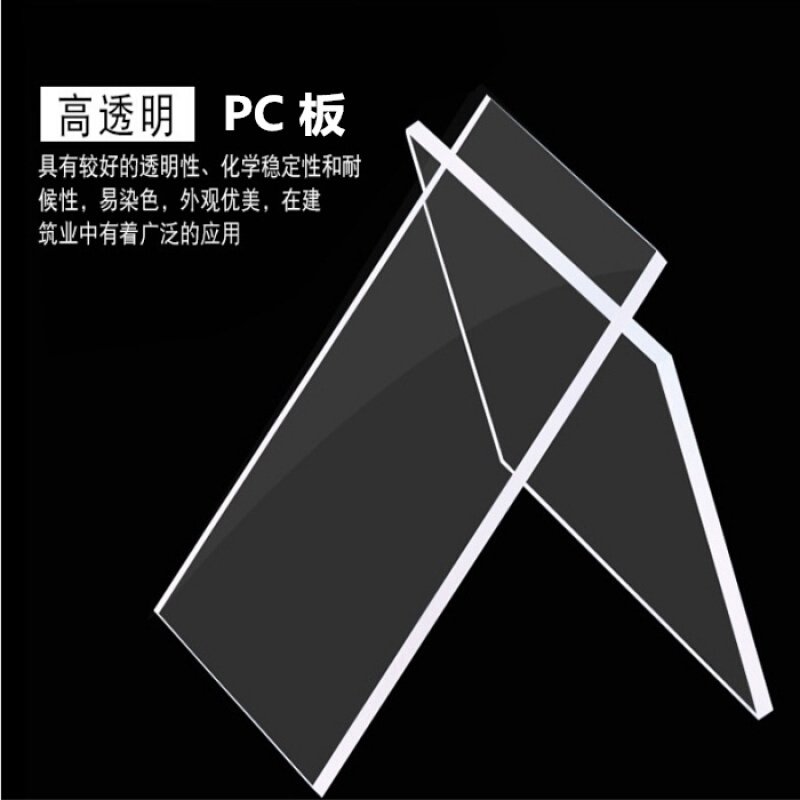 透明PVC硬塑料片PC耐力板PET薄膜胶片0.1 0.2 0.3 0.5 0.8 1 2mm 双面膜0.4毫米9_614