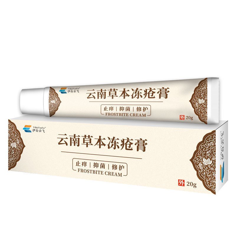 伊白云飞云南草本冻疮膏20g/盒