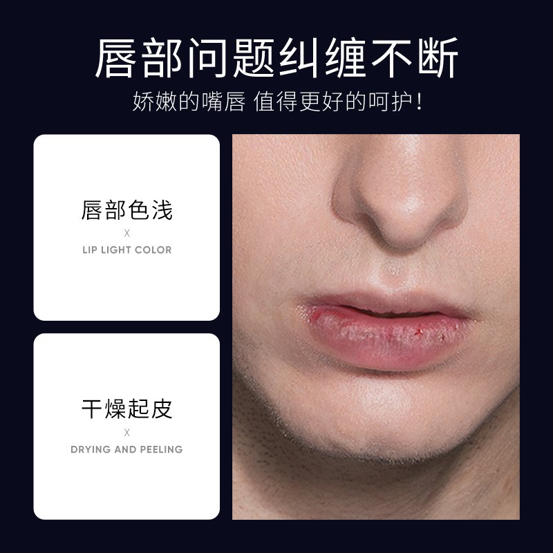 泊泉雅男士唇膏