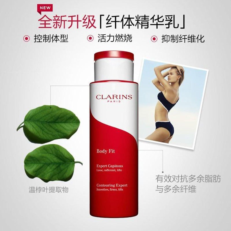 Clarins 娇韵诗 红魔晶纤体精华大红瓶紧致塑形 200ml