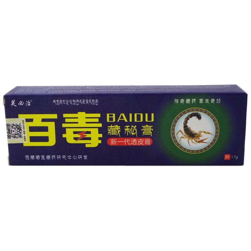 【顺丰发货】【买2发3买3发5】百毒藏秘膏15g芙必治百毒藏秘膏新一代透皮膏