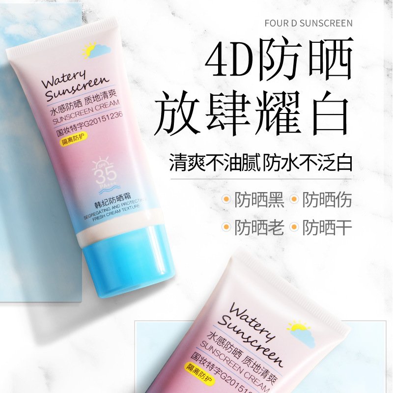 韩纪防晒霜SPF35 夏日全身防紫外线隔离补水保湿清爽不油腻化妆品