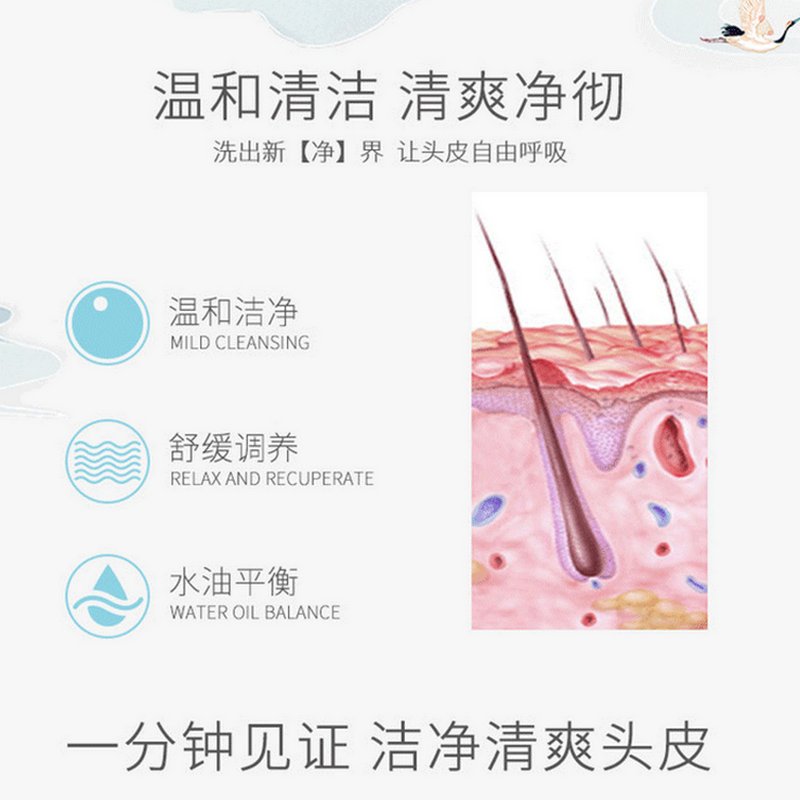 丝域养发（hairology）蓝调头皮清洁霜乳